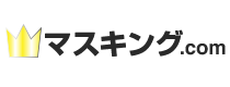 マスキング.com